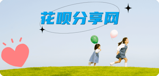 花呗怎么提现出来，支付宝花呗怎么TAO现？花呗提现靠谱商家-济南网